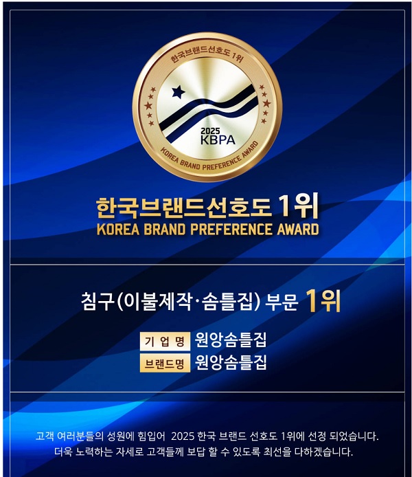 화순군솜틀집