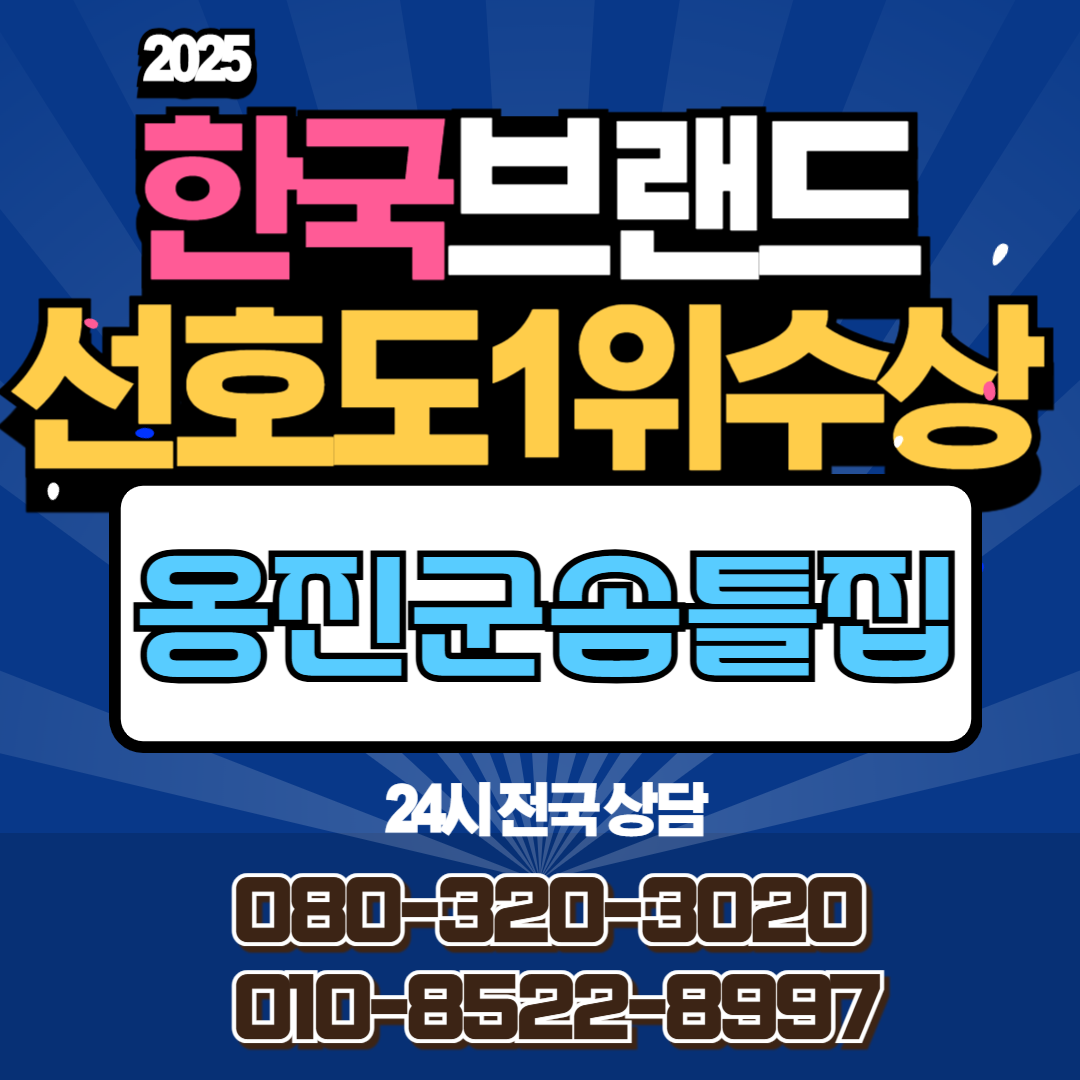 옹진군솜틀집