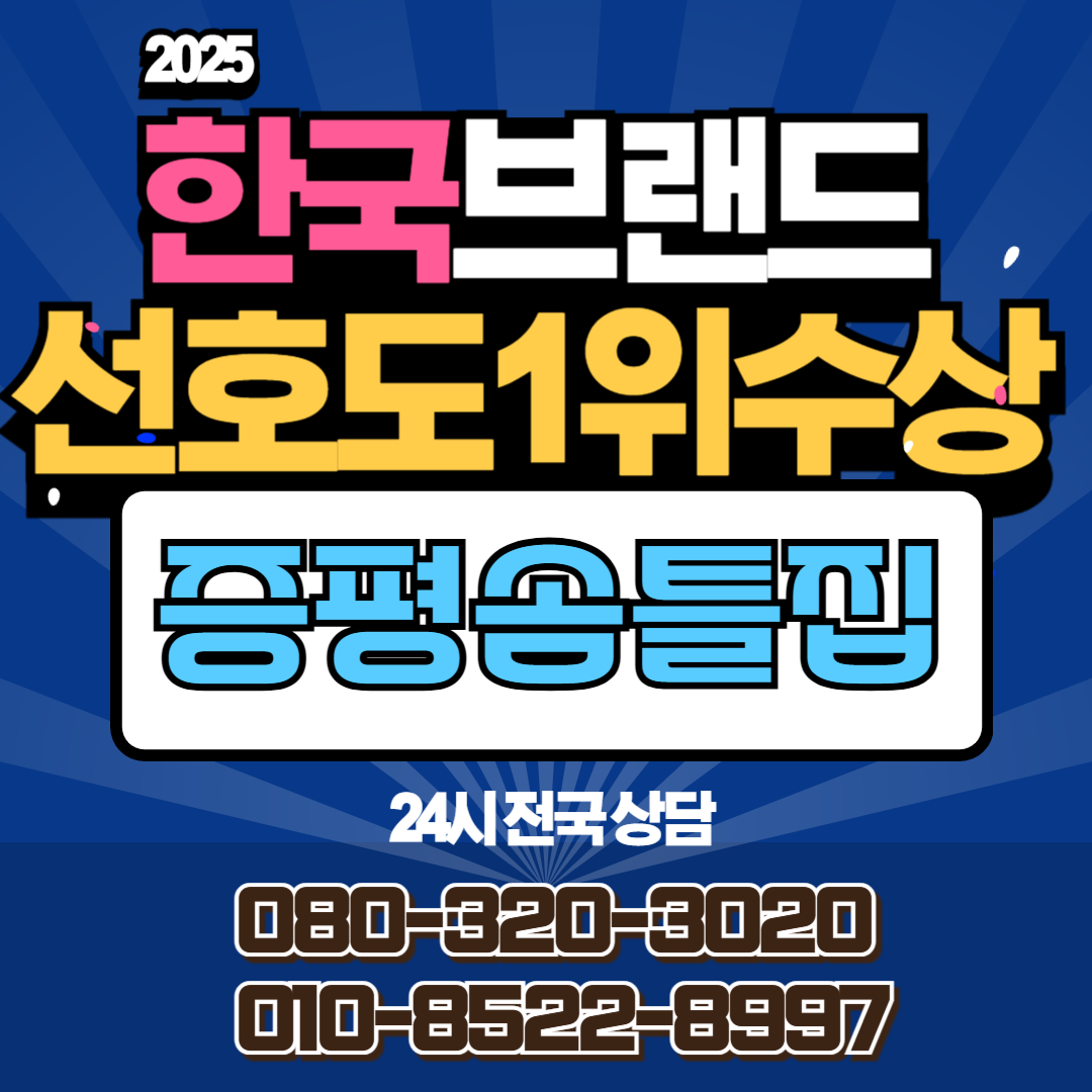 증평솜틀집